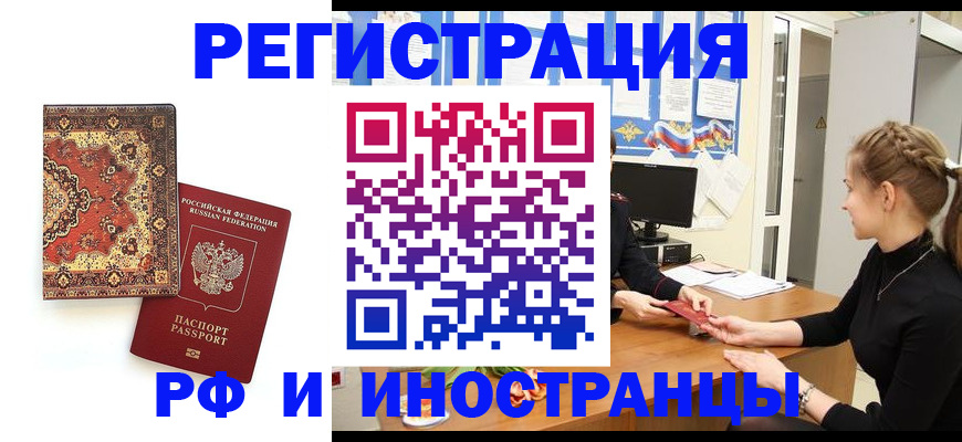 временная регистрация гарантия в Краснокамске