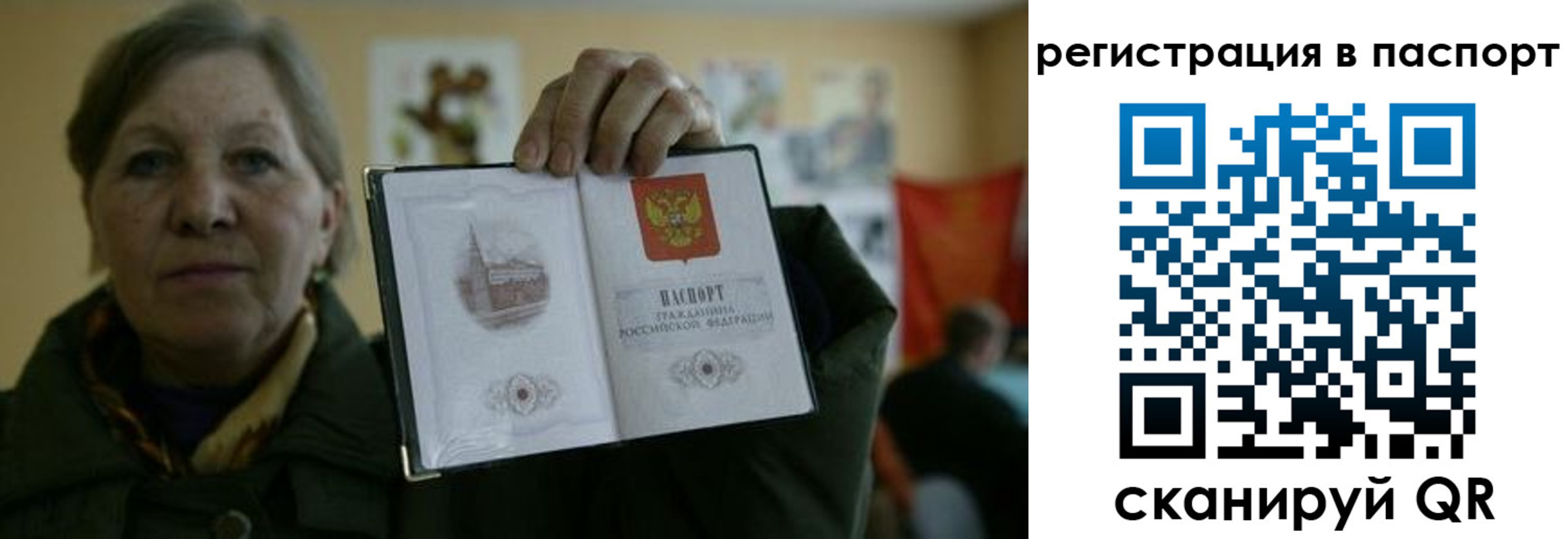 прописка ребенка в Краснокамске