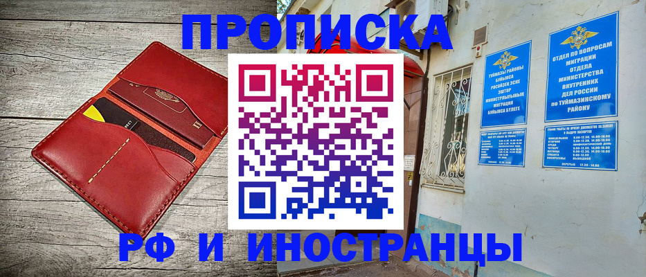 временная регистрация поиск в Краснокамске