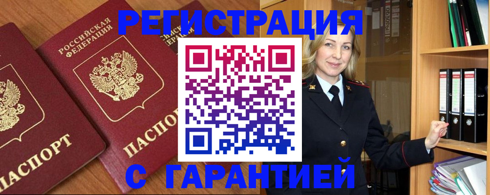 временная регистрация недорого в Краснокамске