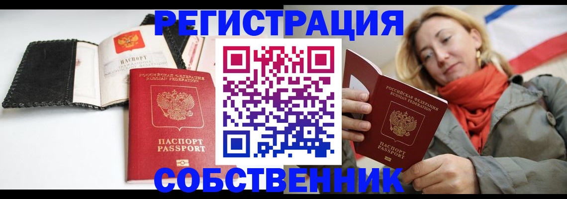 временная регистрация для всех в Краснокамске