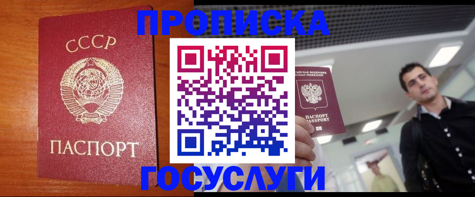 регистрация в Краснокамске