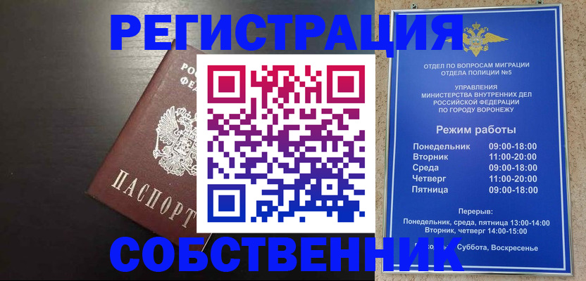 временная прописка в Краснокамске