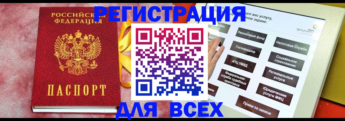 регистрация в Краснокамске