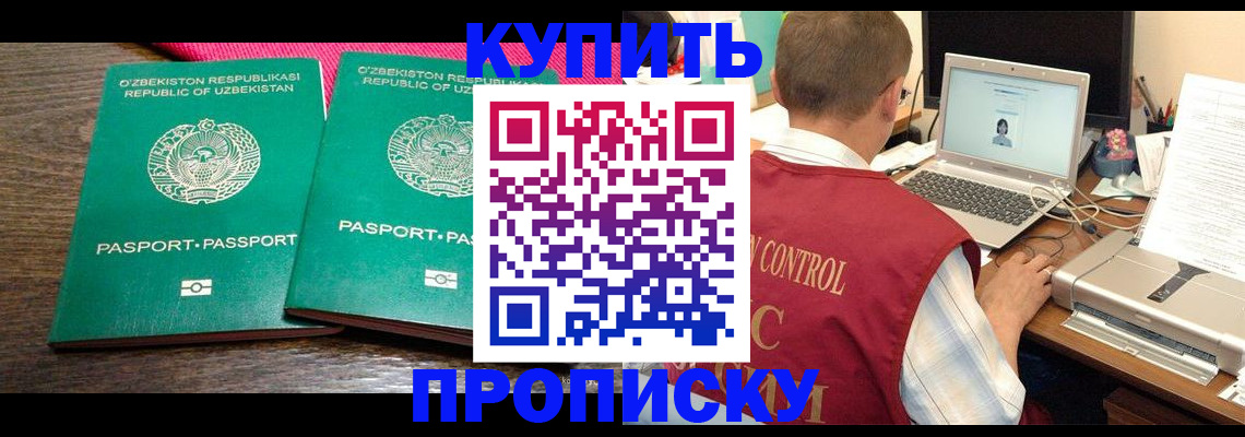 прописка от собственника в Краснокамске