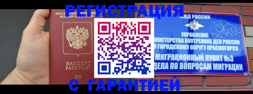 прописка иностранных граждан в Краснокамске