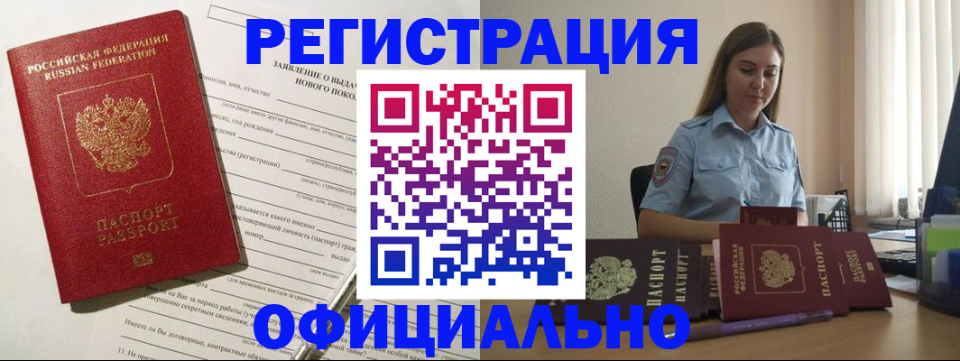 временная регистрация в Краснокамске